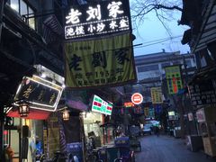 -老刘家泡馍·陕西老字号(钟楼广济街店)