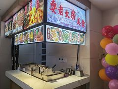 -真老大房(南京东路店)