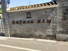 -黄埔军校旧址纪念馆