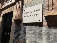 -中共二大会址纪念馆