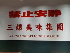 -楠火锅(太古里总店)