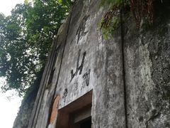 -丹霞山风景名胜区