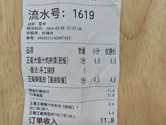 -王菊面馆(总店)