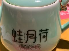 -蛙月荷·紫苏牛蛙(三街两巷店)
