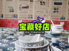 -旺角小渔村·海肠捞饭开创者(环山路店)