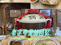 -砂锅居(西四店)