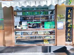 -老回回烩面馆(左家庄店)