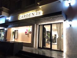 点击看大图 -Garden花園造型