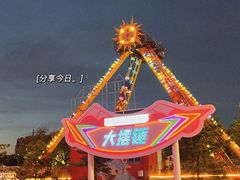 -北京石景山游乐园