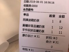 -华言豆腐鲜奶茶(杨家坪店)