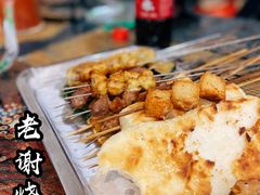 -老谢野馄饨(延安路店)
