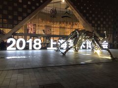 -东浩兰生上海世博展览馆