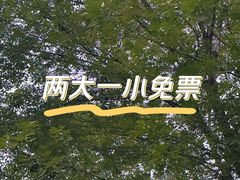 -北京凤凰岭