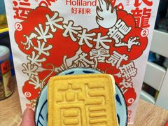 -好利来(亦庄国融店)