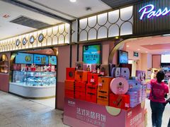 门面-御品轩(汉神购物广场店)