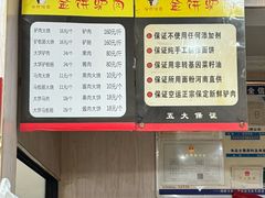 -保府味道金饼驴肉(橄榄郡店)