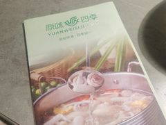 -原味四季椰子鸡(平湖天虹店)
