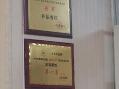 -和福餐馆(西江古街店)