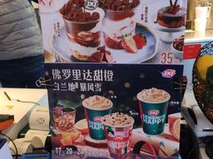 -DQ·蛋糕·冰淇淋(民勇嘉泰店)