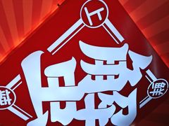 -领蟹祥记·香辣蟹·特色小海鲜(奥体天虹店)