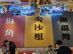 -荣叔港式沙嗲牛肉火锅(正佳潮流店)