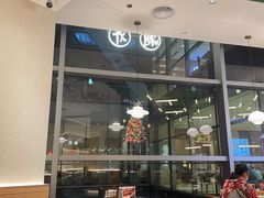 -潮界(凯德晶萃店)