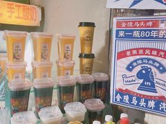 -清真蒋有记(老门东店)