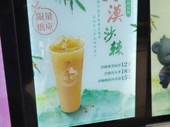 -CoCo都可(骆家庄新店)