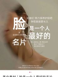 点击看大图 -凡碧诗毛孔清洁收细