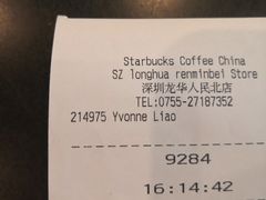 -星巴克(深圳龙华人民北店)