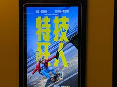 -中影国际影城(东方新天地CINITY店)