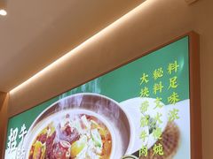 -谷田稻香·砂锅菜(西乡天虹店)
