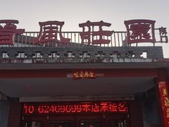 -上庄晋风庄园(上庄店)