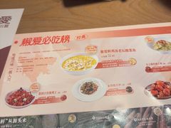 -椒爱水煮鱼川菜(CBD万达店)