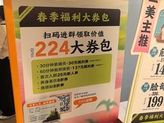 -长风拨筋养身(金虹桥店)