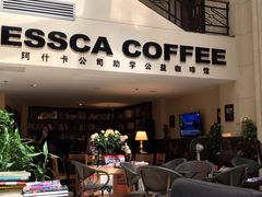 -阿什卡咖啡馆ESSCA COFFEE(塔里木石油宾馆店)