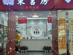 -东书房琴棋书画馆(昆城校区)