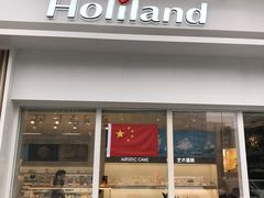 门面-好利来(光华中心店)