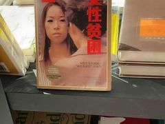 -物质生活书·酒吧