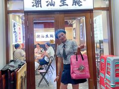 -非遗·金二顺潮汕生腌