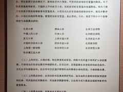 -复旦大学-校史馆