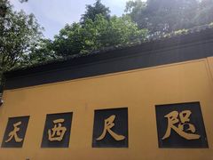 -灵隐飞来峰景区