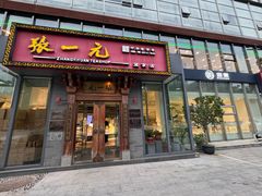 -逗葉茶事·新中式茶饮(创始店)