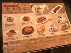 菜单-翠华(澳门银河店)