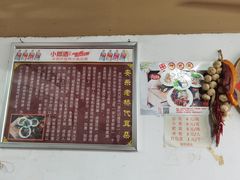 -安乐老桥代耳朵(成都崇州店)