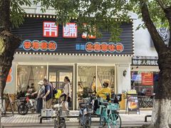 -采蝶轩(翠华店)