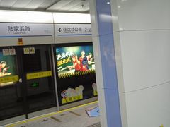 -陆家浜路(地铁站)