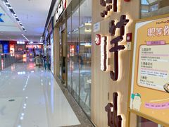 -鲜芋仙(番禺万达广场店)