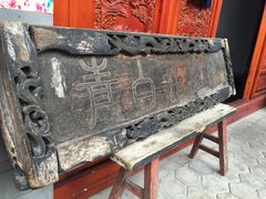 -璞真扎染博物馆