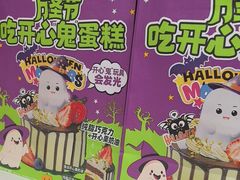 -味多美蛋糕(八大处店)